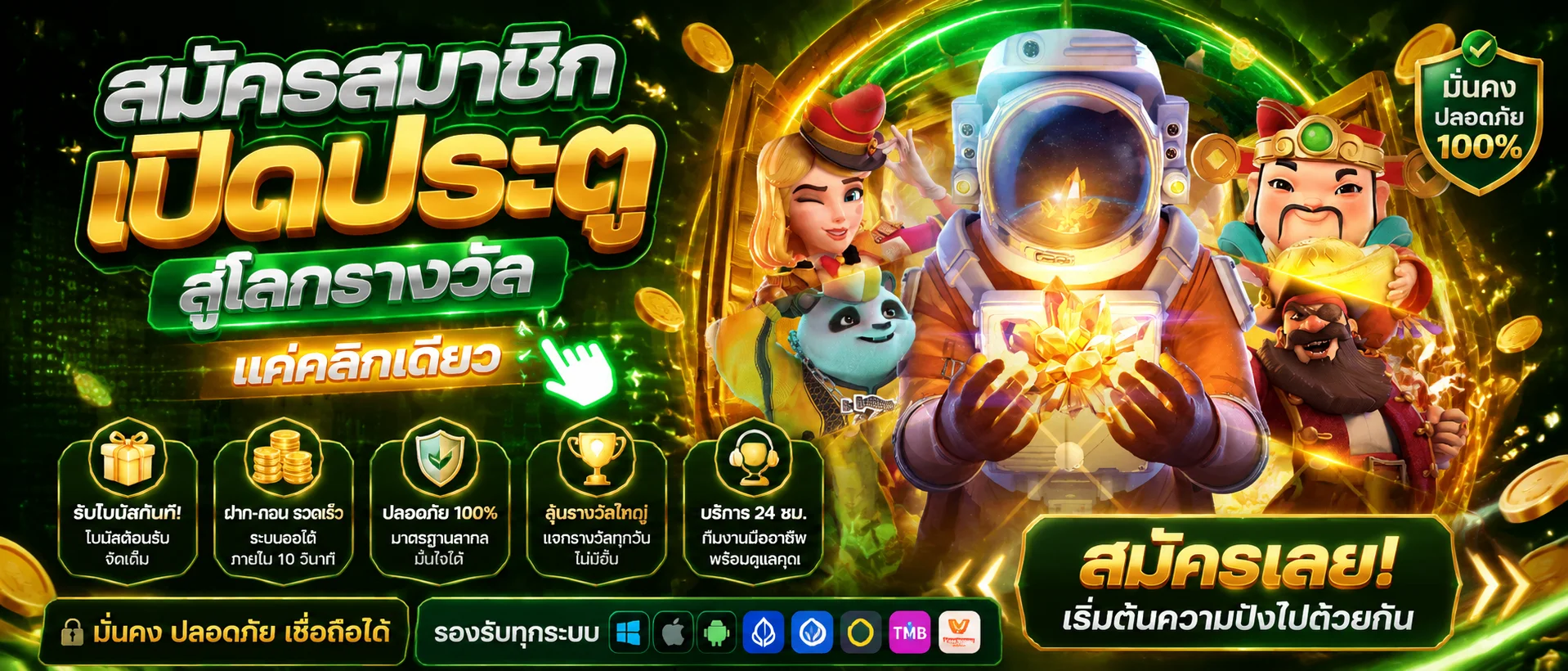 แบนเนอร์โปรโมชั่น 168Kingdom สล็อตเว็บตรง ฝากถอนไม่มีขั้นต่ำ
