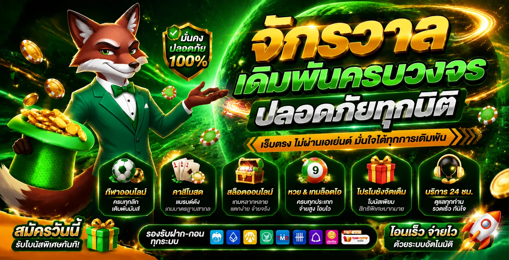 168Kingdom สล็อตเว็บตรง ฝากถอนไม่มีขั้นต่ำ