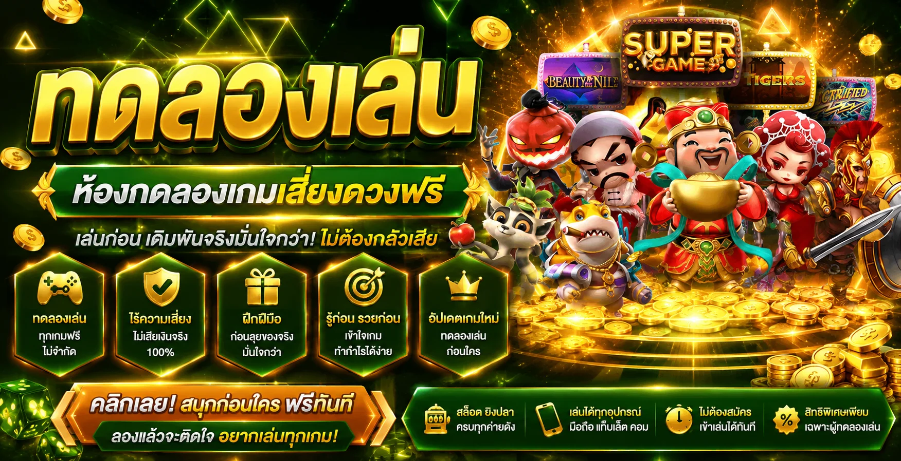 ทดลองเล่นสล็อตฟรี 168Kingdom ไม่ต้องสมัครสมาชิก