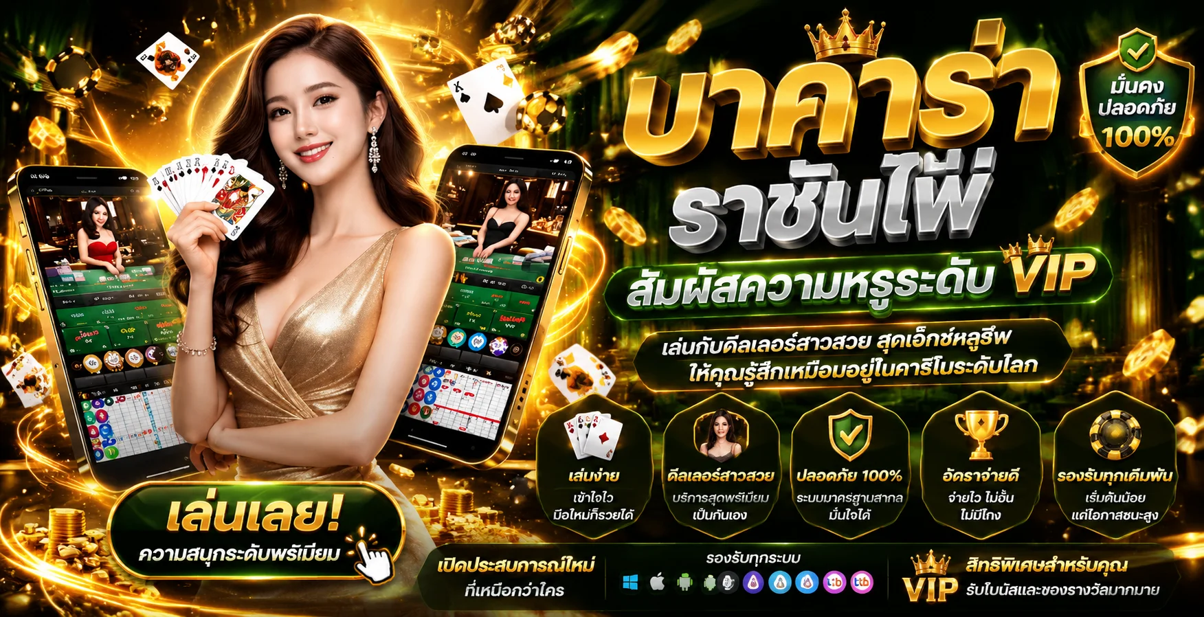 คาสิโนออนไลน์ 168Kingdom โต๊ะบาคาร่าสด ดีลเลอร์จริงจากบ่อน