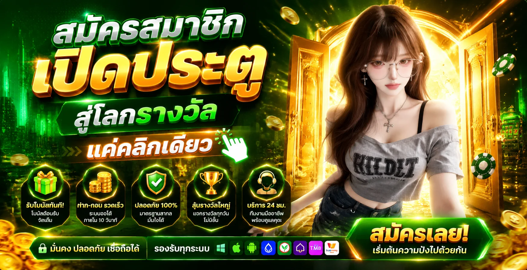168Kingdom สล็อตเว็บตรง ฝากถอนไม่มีขั้นต่ำ
